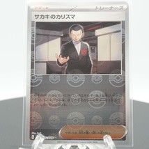 Giovanni&#39;s Charisma Reverse Holo U 162/165 SV2a 151 Pokemon Card Japanese - $6.00