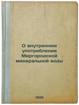 O vnutrennem upotreblenii Mirgorodskoy mineral&#39;noy vody. In Russian /On the i... - $399.00