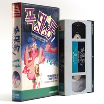 Funny People (1976) Korean VHS [NTSC] Korea South Africa Prank Comedy Cult - £31.45 GBP
