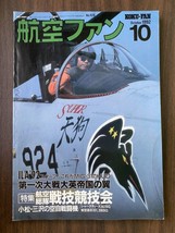 Oct &#39;92 KOKU-FAN Japan Aircraft Mag #478 Tu-95 Bear, C-47 Skytrain, MIG-31 - £15.54 GBP
