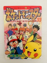 Pokemon Pocket Monsters Gold and Silver Vol. 33 Film Japanese Comic Book... - £144.40 GBP