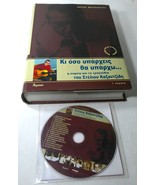 The Life&amp;Songs of Stelios Kazantzides in Greek&amp;CD ISBN9608325269 Mpalaho... - £418.42 GBP