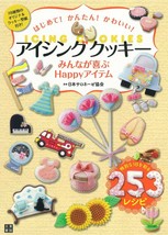 For the First Time! Easy! Cute! Icing Cookies Recipe Book - £25.89 GBP
