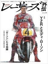 RACERS Gaiden Vol.1 Japanese book YAMAHA YZR Eddie Lawson - $44.10