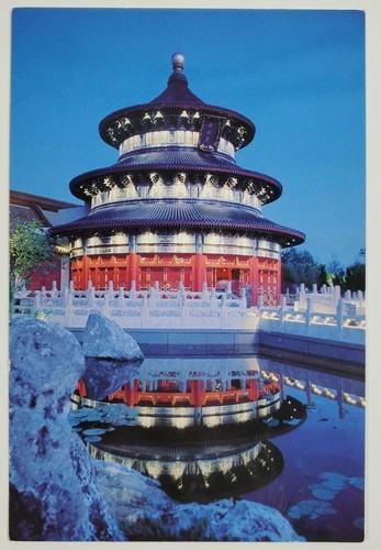 Postcard Temple of Heaven China Showcase Wonders Epcot Center 1982 Disne... - $5.75
