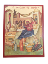 10 1/4&quot; Nativity of the Theotokos Golden Leaf &amp; Handpaited Details Icon ... - $35.18