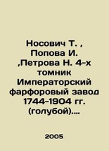 Nosovich T., Popova I., Petrova N. 4-volume Imperial Porcelain Plant 1744-1904 - £553.93 GBP