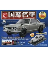 Japanese famous car collection vol.2 Nissan Skyline 2000GT-R KPGC10 Maga... - £76.12 GBP
