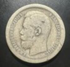 Russia 1896 Nicholas II 50 Kopecks Silver Coin - $56.99