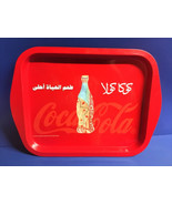Rare Vintage Coca Cola Tray With Arabic Writing - $67.91 CAD