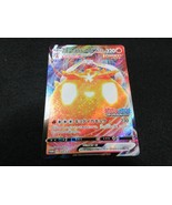 Pokemon Card Game Cinderace VMAX Promo169/S-P - £12.50 GBP