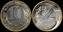 Russia 10 Rubles. 2020 (Bi-Metallic. Coin. Unc) 75th Anniversary of the ... - $1.34