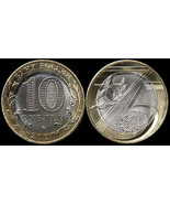 Russia 10 Rubles. 2020 (Bi-Metallic. Coin. Unc) 75th Anniversary of the ... - £1.07 GBP