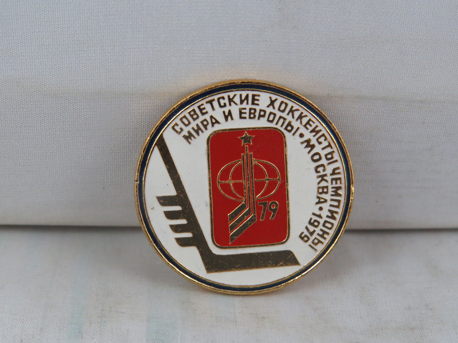 Primary image for Vintage Hockey Pin - Team USSR 1979 World Champions - Stamped Pin