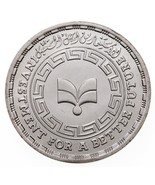 1407-1987 Egypt 5 Pounds Silver Coin in BU, Investment Bank KM 651 - $917.30 MXN
