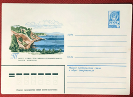ZAYIX Russia Postal Stationery Pre-Stamped MNH Landscape / Coastline 12.... - $1.50