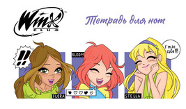 Tetrad dlja not. Winx. Milye fei (8 l., A5, gorizontalnaja, skrepka) - $6.00