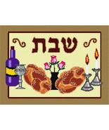 Pepita Needlepoint Canvas: Challah Cover Table, 17&quot; x 12&quot; - £113.50 GBP+