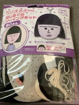 Chibi Maruko-chan&#39;s First Sewing Kit by Noguchi-san - $17.17