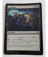 2015 MAGIC THE GATHERING UNHOLY HUNGER JAPANESE MTG 125/272 C CARD FOIL ... - $6.99