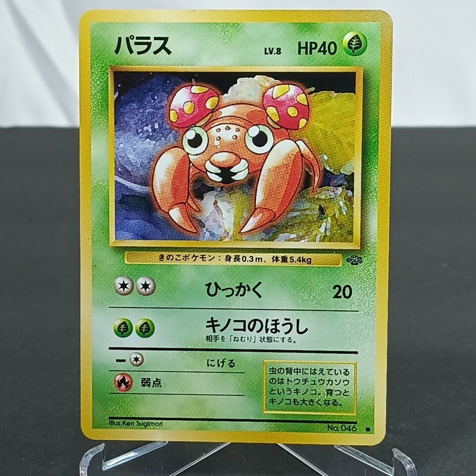 Pokemon Japanese Paras #046 ~ Jungle ~ Pocket Monsters Card Game NM/M - $0.99
