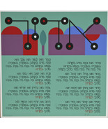 &quot;A&#39;Deer Hu&quot; By Yaacov Agam Signed from The Passover Haggadah LE #99/99 - $9,022.95 MXN