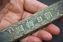 Asahi Shimbun 朝日新聞 Japanese Bronze Paper Weight with Bamboo Pattern - £318.74 GBP