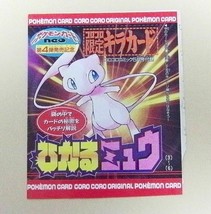 Pokemon Card Game CoroCoro Limited Old Back Mew Collective PROMO Japanese Rare! - $754.37