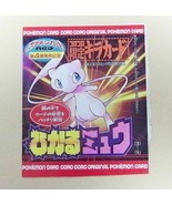 Pokemon Card Game CoroCoro Limited Old Back Mew Collective PROMO Japanes... - £600.83 GBP