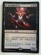 2015 Magic The Gathering Kothophed Soul Hoarder Chinese Mtg 104/272 R Card Foil - £7.86 GBP
