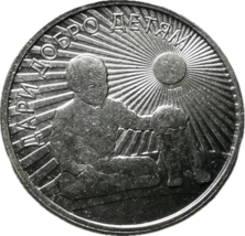 Gedenkmedaille 25 Rubel - &quot;Gift Kindness to Children&quot; | Russland 2017 - $18.55 CAD