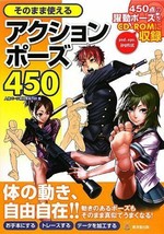How To Draw Action Pose 450 Expressions Sketch Book Manga Comic Anime Japan - £29.35 GBP