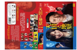 Japanese Drama DVD Heaven and Hell: Soul Exchange (Ep 1-10 end) (English Sub)  - £25.47 GBP