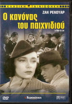 La Regle Du Jeu (Nora Gregor, Jean Renoir, Marcel Dalio) ,R2 Dvd Only French - £7.90 GBP