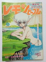 Japanisches Comic-Magazin Lemon People, erschienen 1985, Nr. 46, altes... - £93.84 GBP
