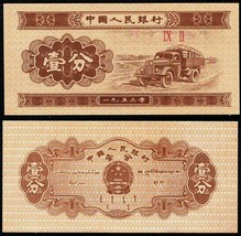 CHINA 1953 UNC 1 Fen Banknote Paper Money Bill P- 860c - $0.99