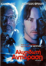 CHAIN REACTION (1996) (Keanu Reeves, Morgan Freeman, Rachel Weisz) Region 2 DVD - £11.96 GBP