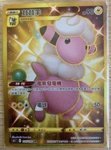 Pokemon Chinese Card  Flaaffy UR Gold Rare 125/100 S8 Fusion Arts Holo Mint New - £30.12 GBP