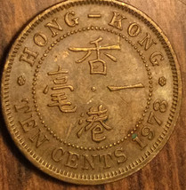 1978 Hong Kong 10 Cents Coin - £1.02 GBP