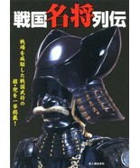 Japanese Samurai Armor Book 21 Tosei Gusoku Kabuto Yorio Kabuto Helmet 2008 - £54.97 GBP