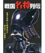 Japanese Samurai Armor Book 21 Tosei Gusoku Kabuto Yorio Kabuto Helmet 2008 - £69.45 GBP