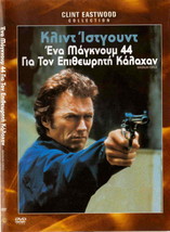 MAGNUM FORCE (1973) Clint Eastwood, Hal Holbrook,Mitchell Ryan,David Soul R2 DVD - £11.52 GBP