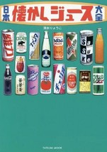 Japanese Soft Drinks Can Bottle Design Encyclopedia Japan Retro Drinks Book - £25.47 GBP