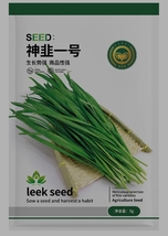 5 grams seeds, Jingyan Divine No.1 Chinese Leek Seeds YQ-1030 - £18.32 GBP