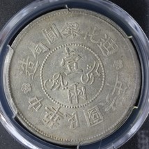 1917 CHINA SINKIANG 1 TAEL COIN PCGS AUD Env. Damage Rotate Die Error - $995.00