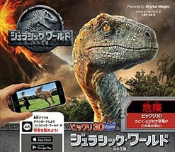 Jurassic World 3D Picture Japanese Book Dinosaur Movie 4265851320 Japan - £25.71 GBP