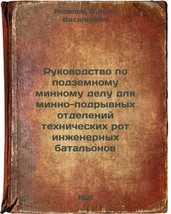 Rukovodstvo po podzemnomu minnomu delu dlya minno-podryvnykh otdeleniy tekhni... - £321.16 GBP