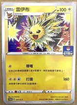 Pokemon Promo 031/S-P Jolteon Chinese Card Sword &amp; Shield GYM Promo Mint Jolteon - $24.45