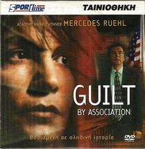 Guilt By Association (Mercedes Ruehl, Alex Carter, Alberta Watson) ,R2 Dvd - £15.78 GBP