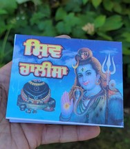 Hindu Shiv Chalisa Evil Eye Protection Shield Good Luck Pocket Book Punj... - $5.81